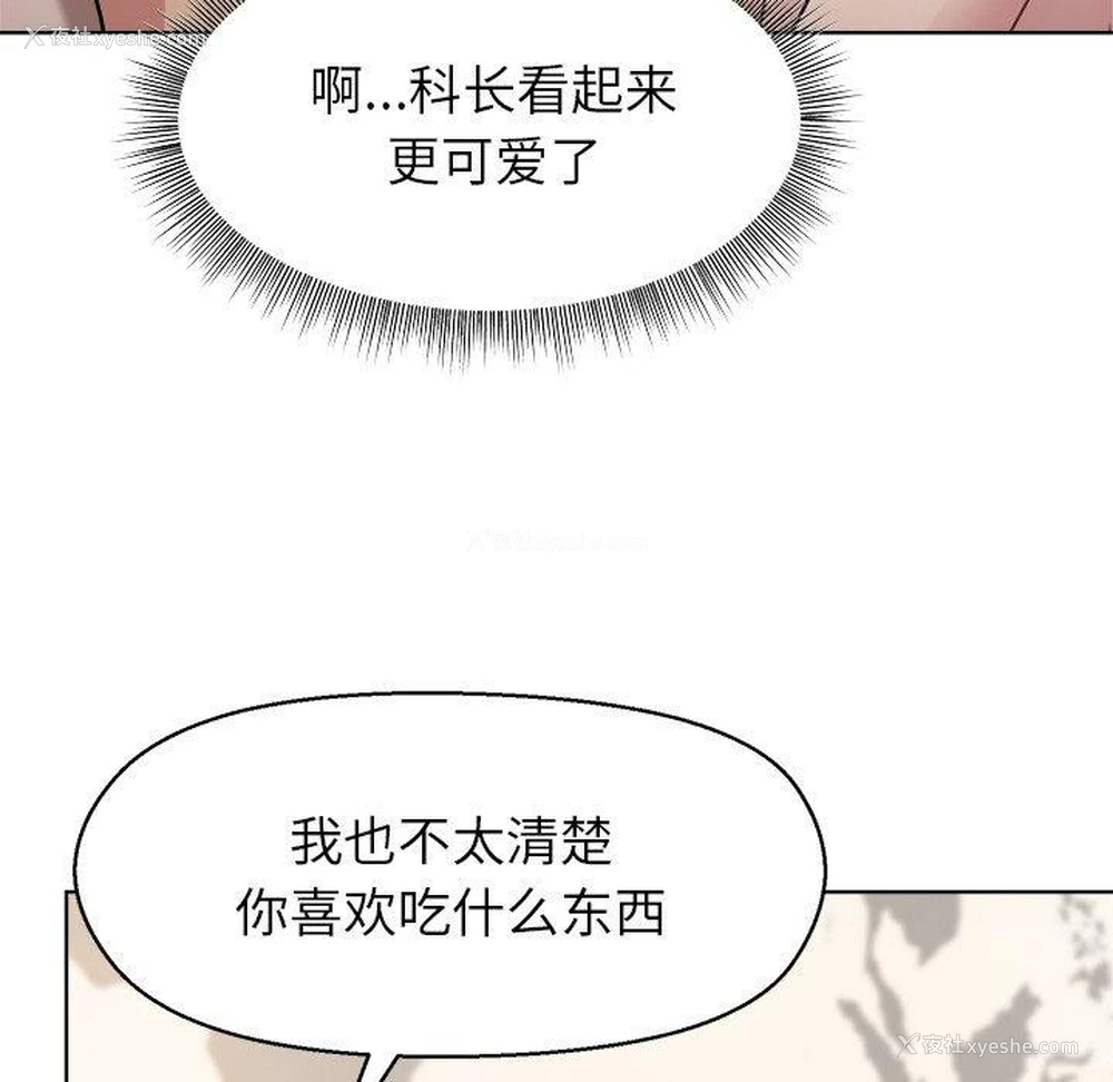 76P - 和美女上司玩游戏