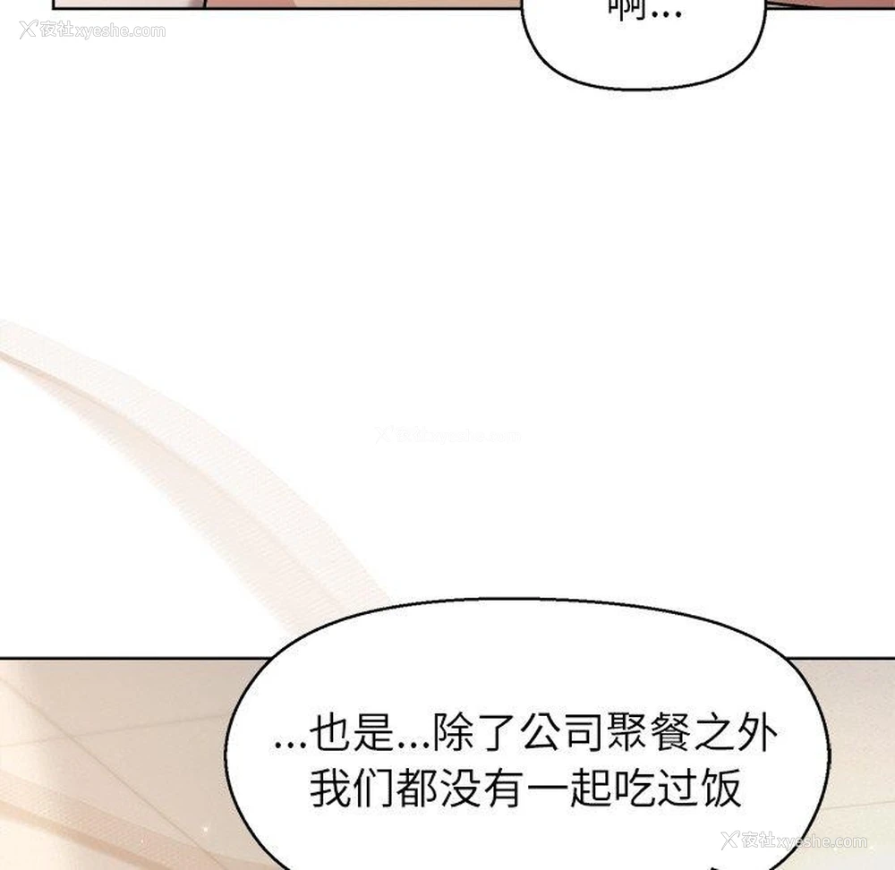 78P - 和美女上司玩游戏