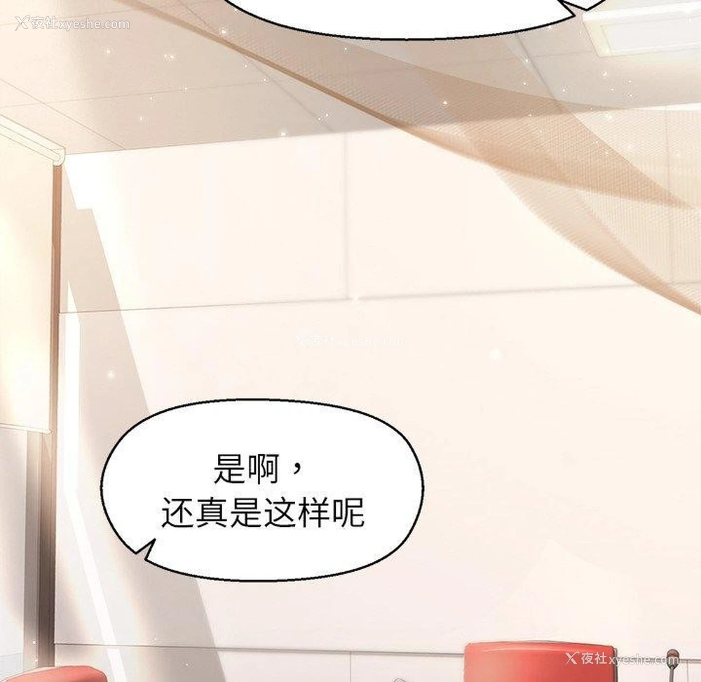 79P - 和美女上司玩游戏