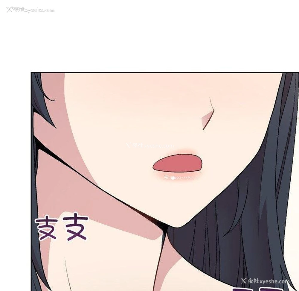 86P - 和美女上司玩游戏