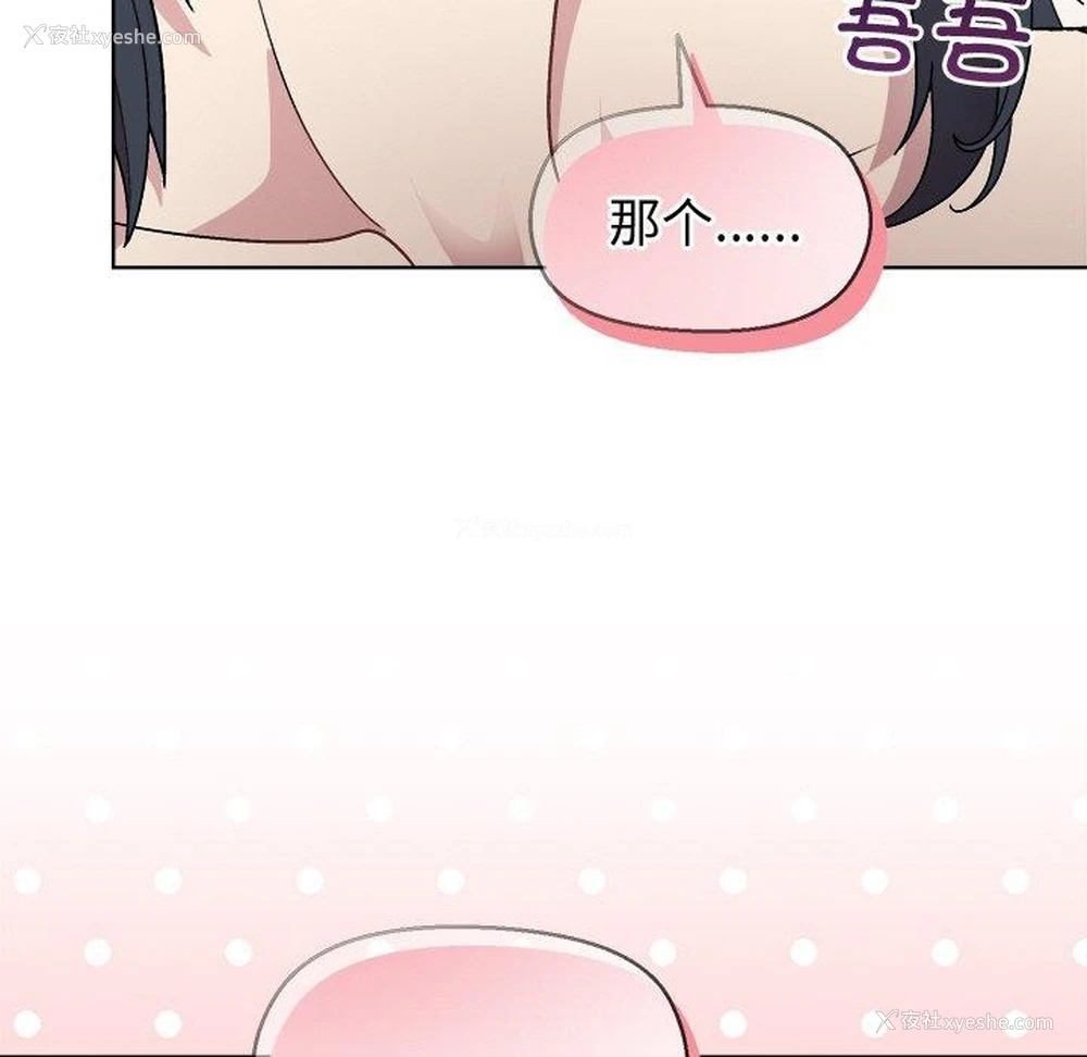 87P - 和美女上司玩游戏
