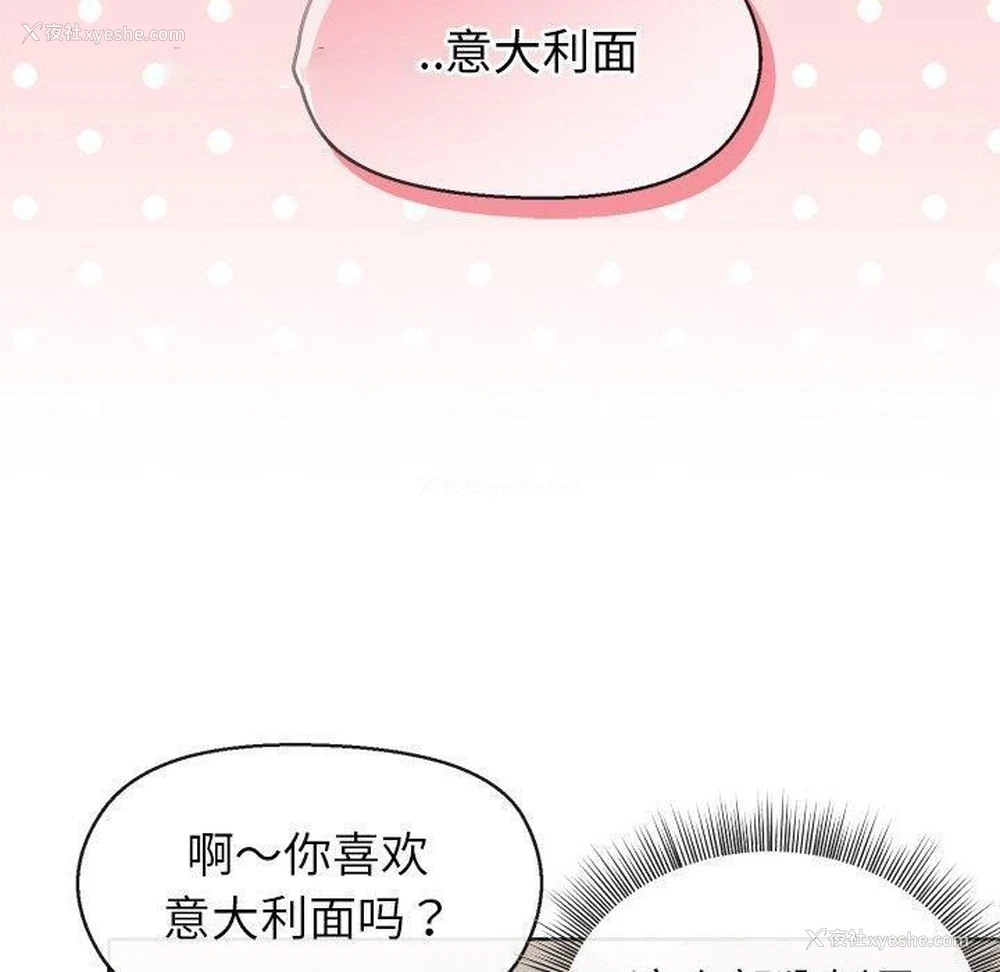 90P - 和美女上司玩游戏