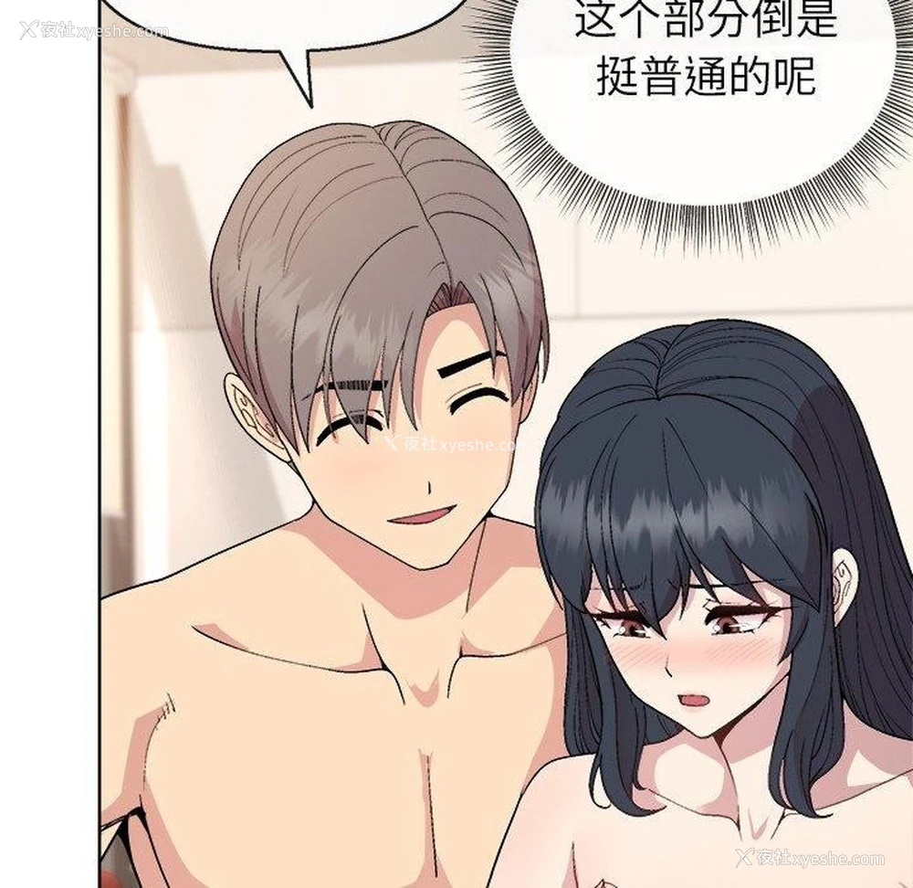 91P - 和美女上司玩游戏