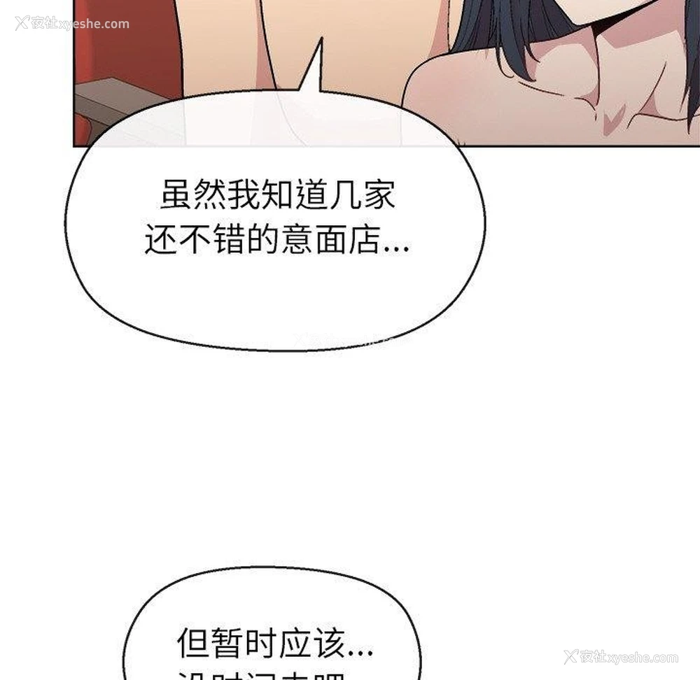 97P - 和美女上司玩游戏