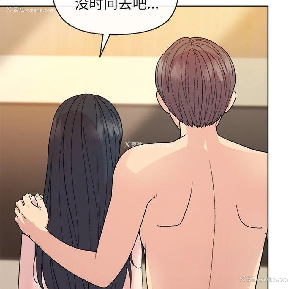 98P - 和美女上司玩游戏