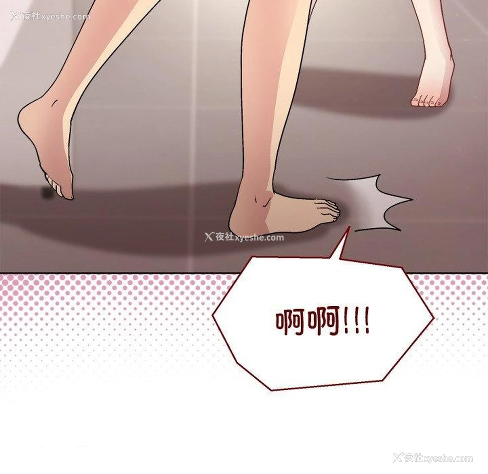 101P - 和美女上司玩游戏