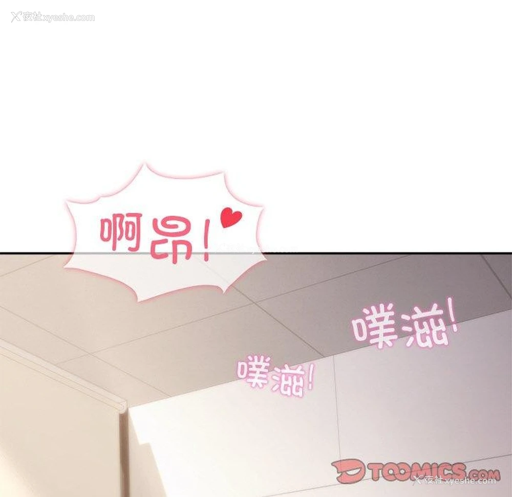102P - 和美女上司玩游戏