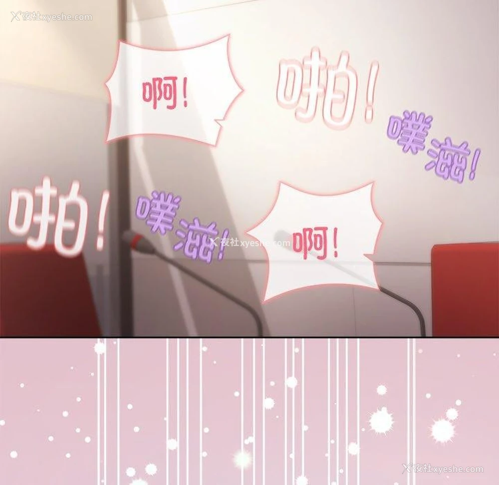 103P - 和美女上司玩游戏