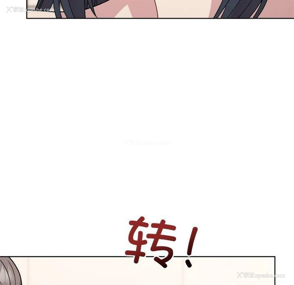 10P - 和美女上司玩游戏