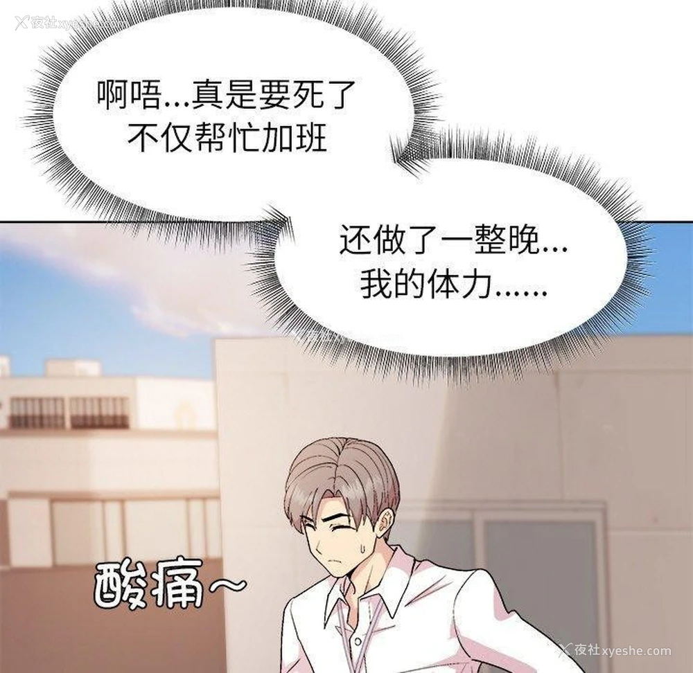 110P - 和美女上司玩游戏