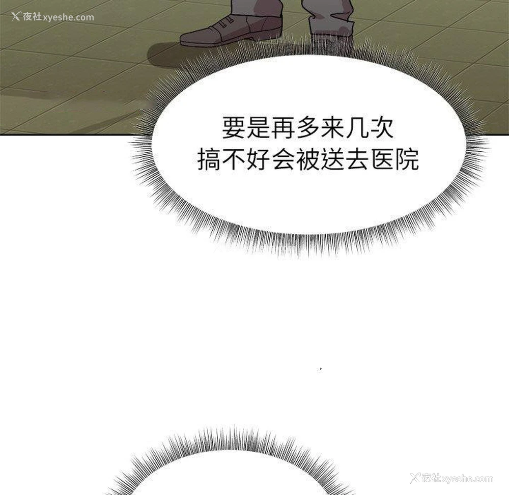 112P - 和美女上司玩游戏