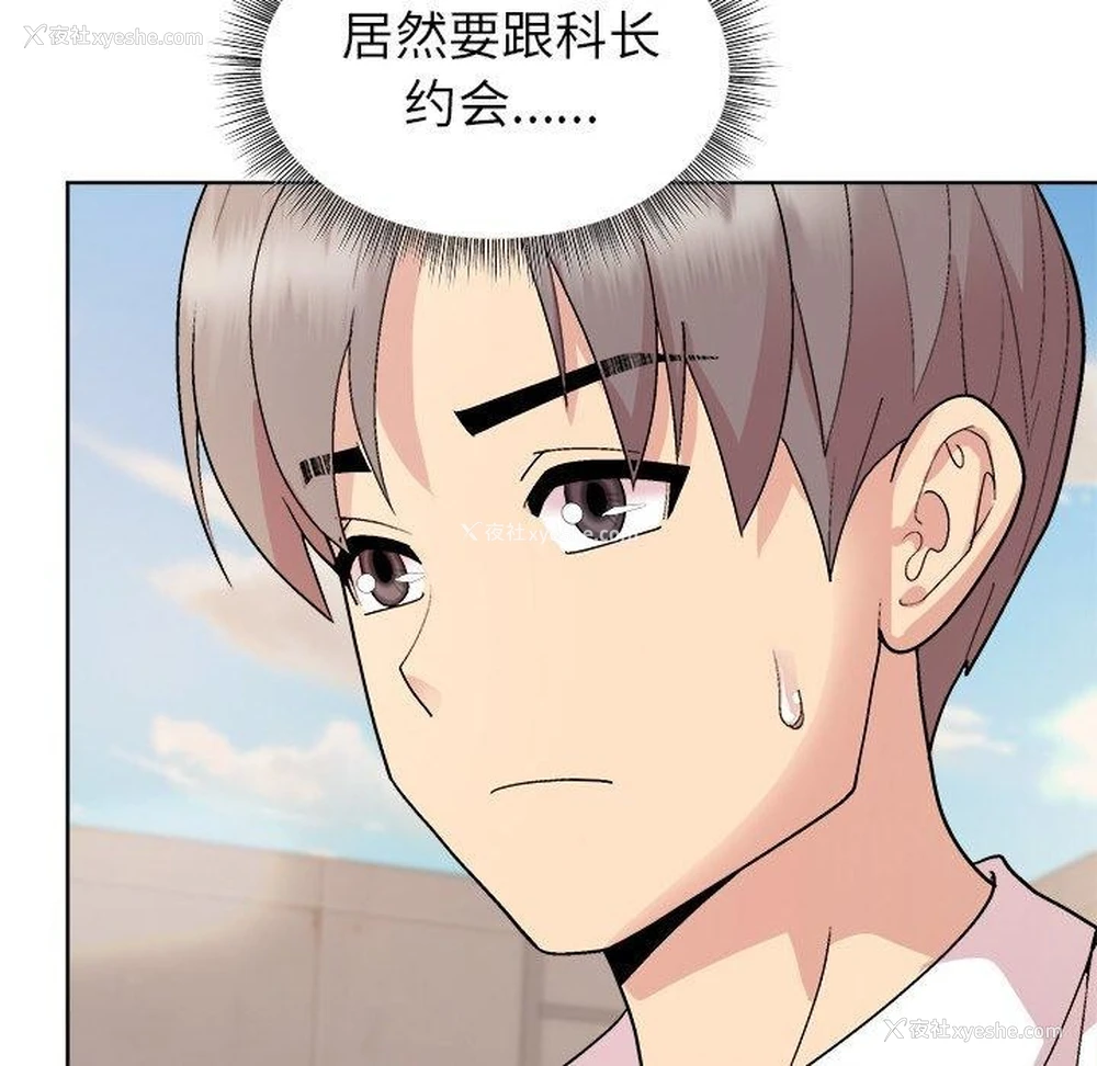 113P - 和美女上司玩游戏