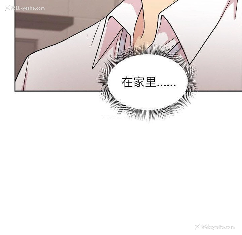 114P - 和美女上司玩游戏