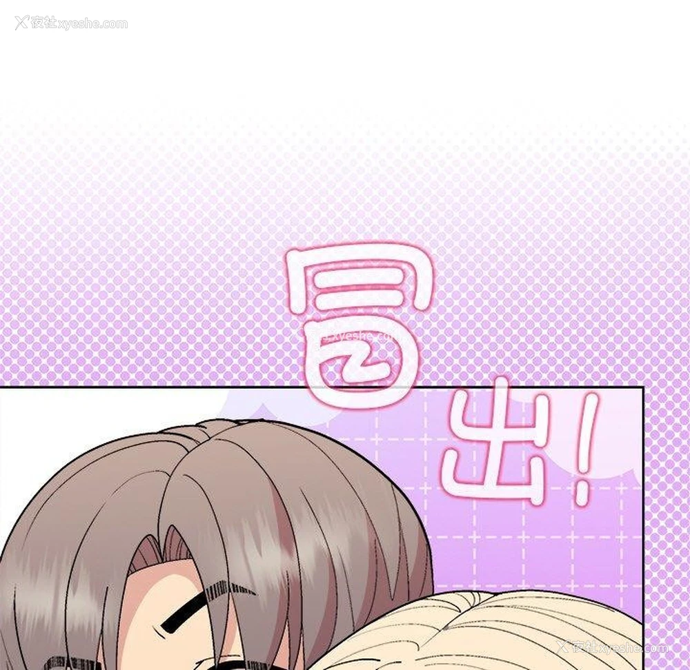 115P - 和美女上司玩游戏