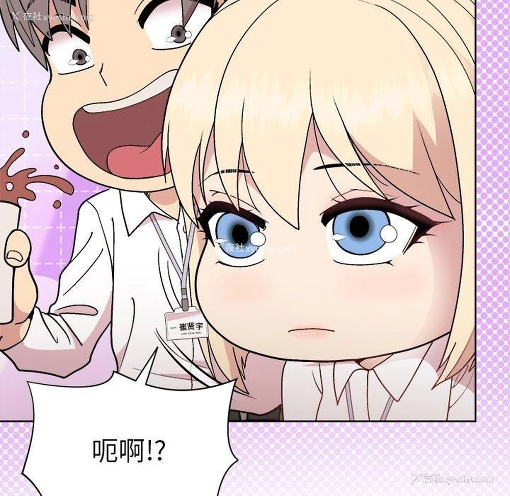 116P - 和美女上司玩游戏
