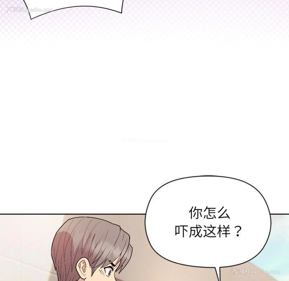 117P - 和美女上司玩游戏