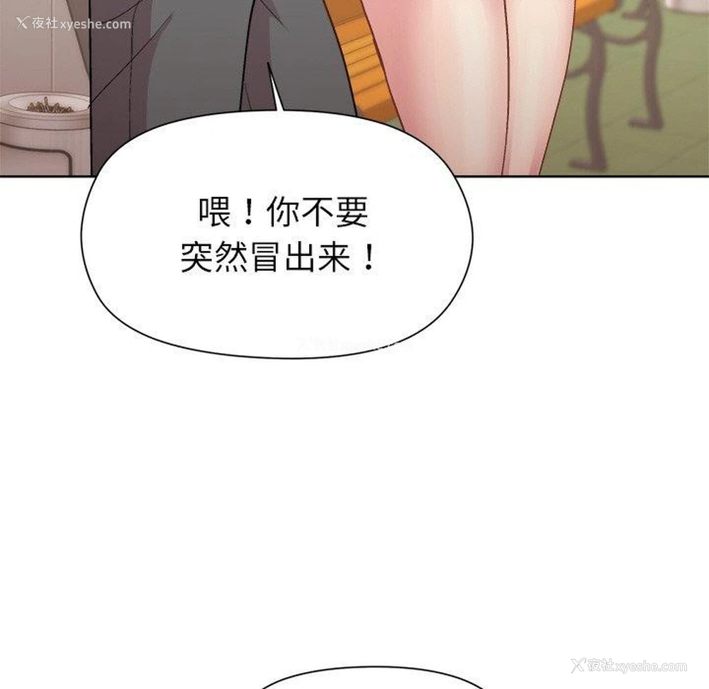 119P - 和美女上司玩游戏