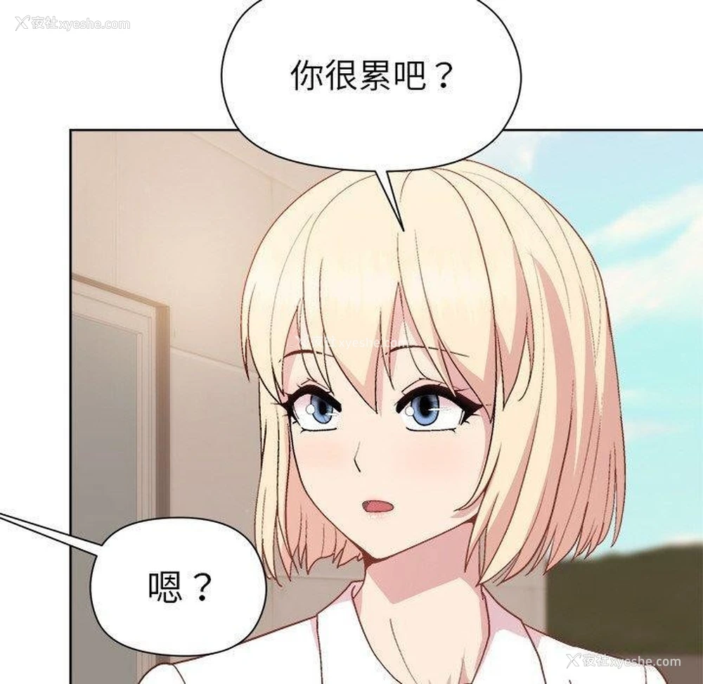 120P - 和美女上司玩游戏