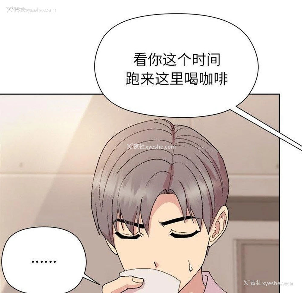 122P - 和美女上司玩游戏