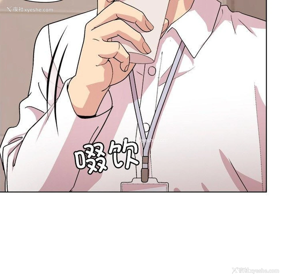 123P - 和美女上司玩游戏