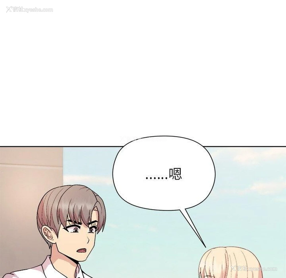 124P - 和美女上司玩游戏