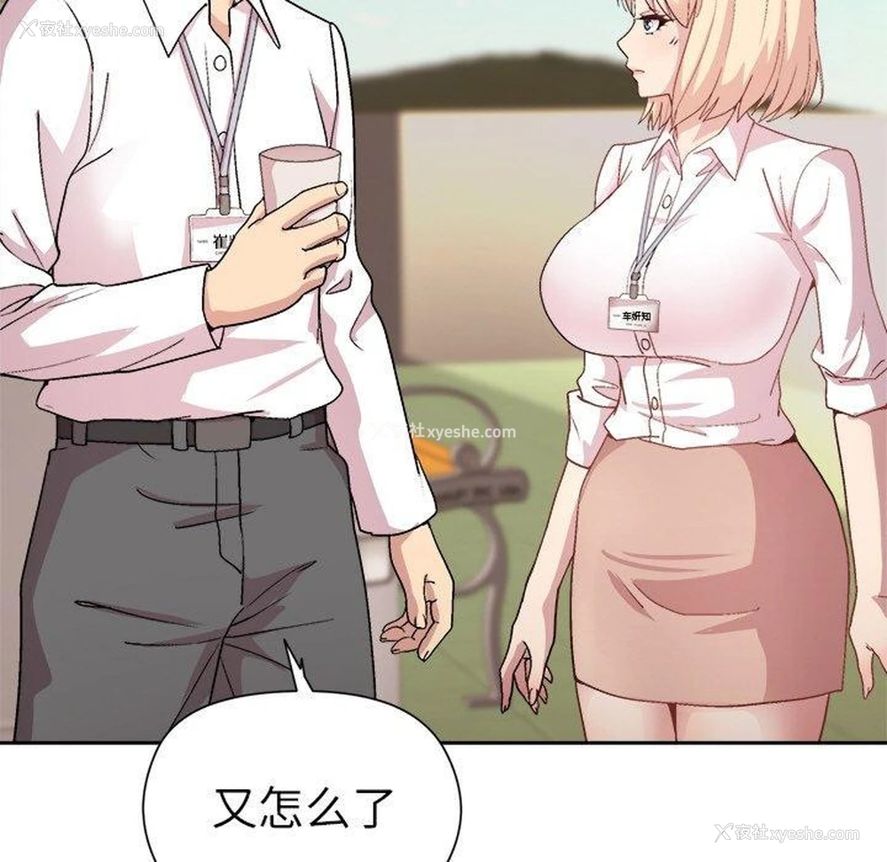125P - 和美女上司玩游戏