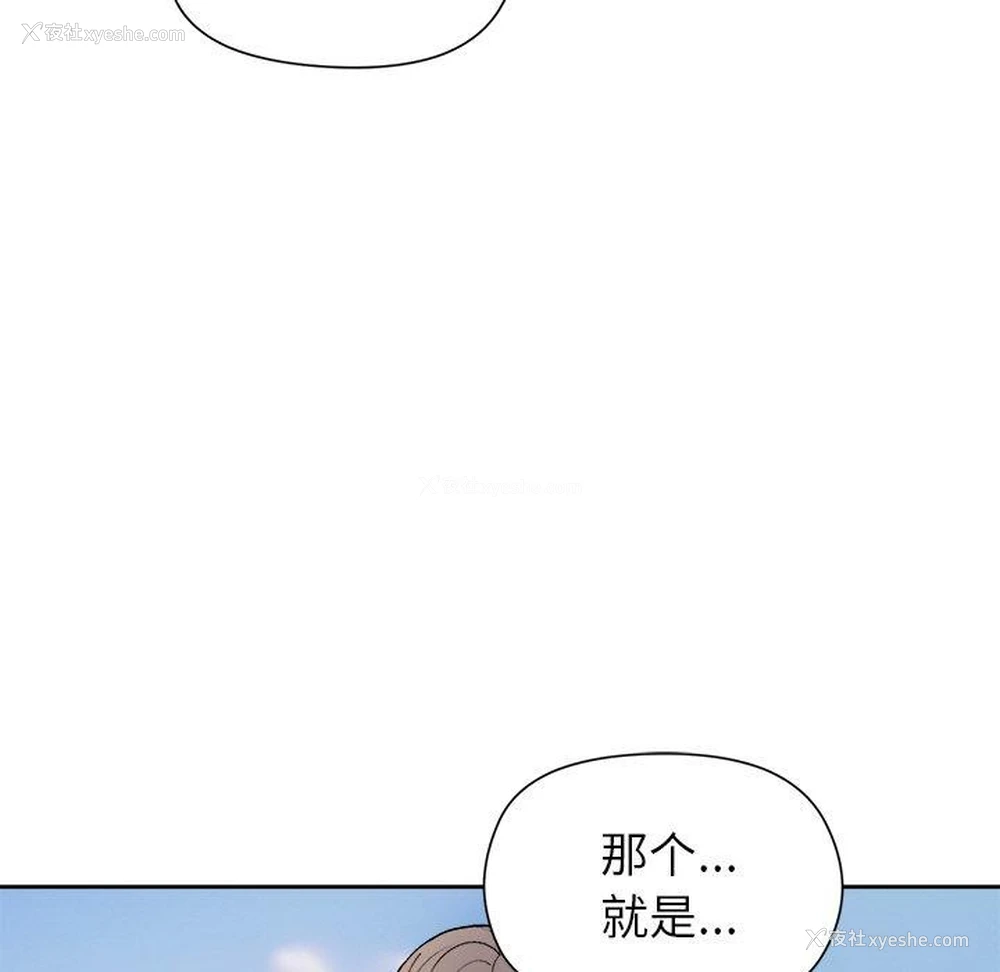 126P - 和美女上司玩游戏