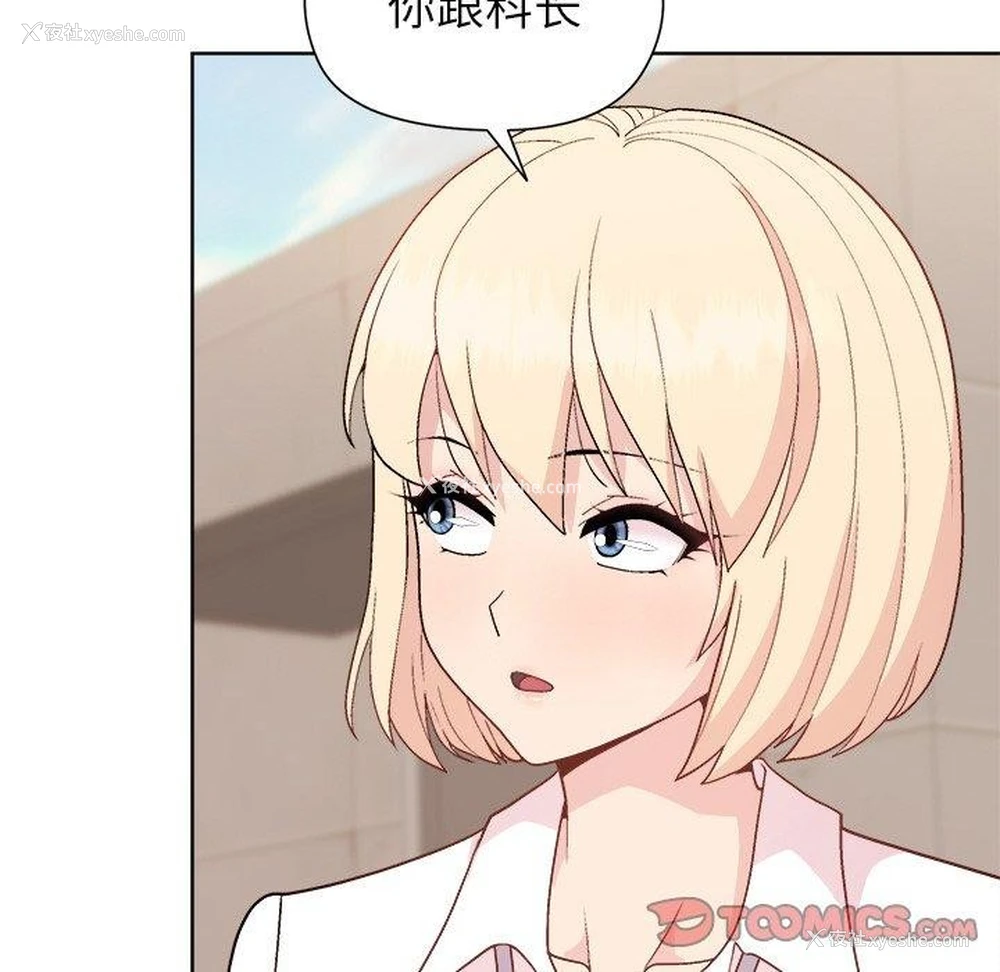 129P - 和美女上司玩游戏