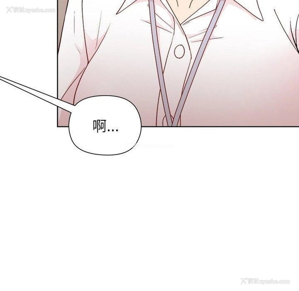 130P - 和美女上司玩游戏