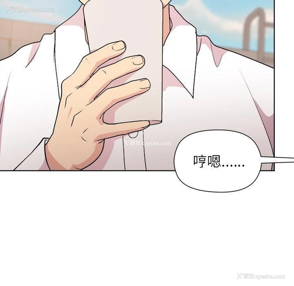132P - 和美女上司玩游戏