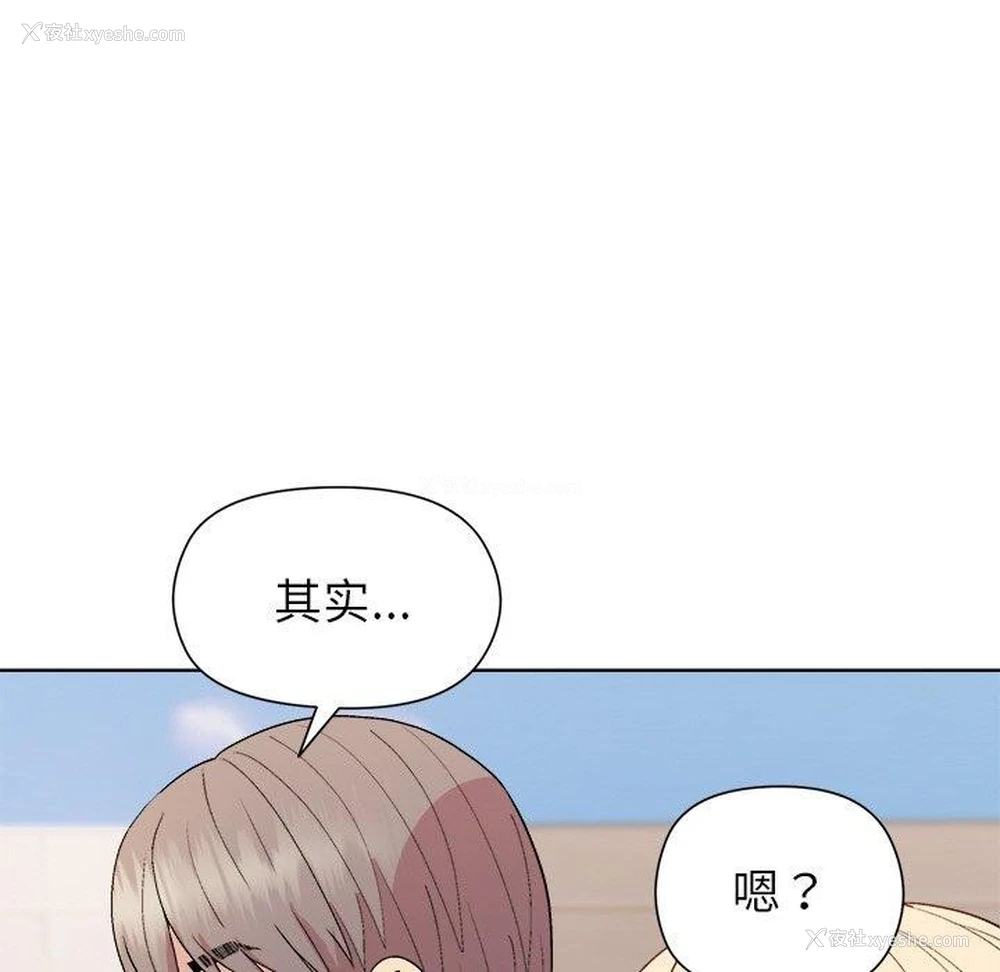 135P - 和美女上司玩游戏