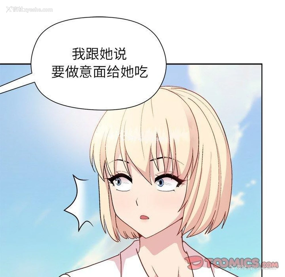138P - 和美女上司玩游戏