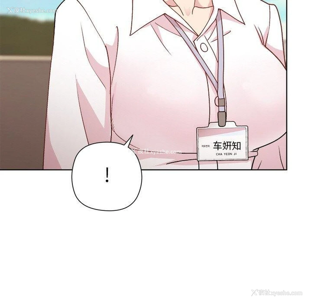 139P - 和美女上司玩游戏