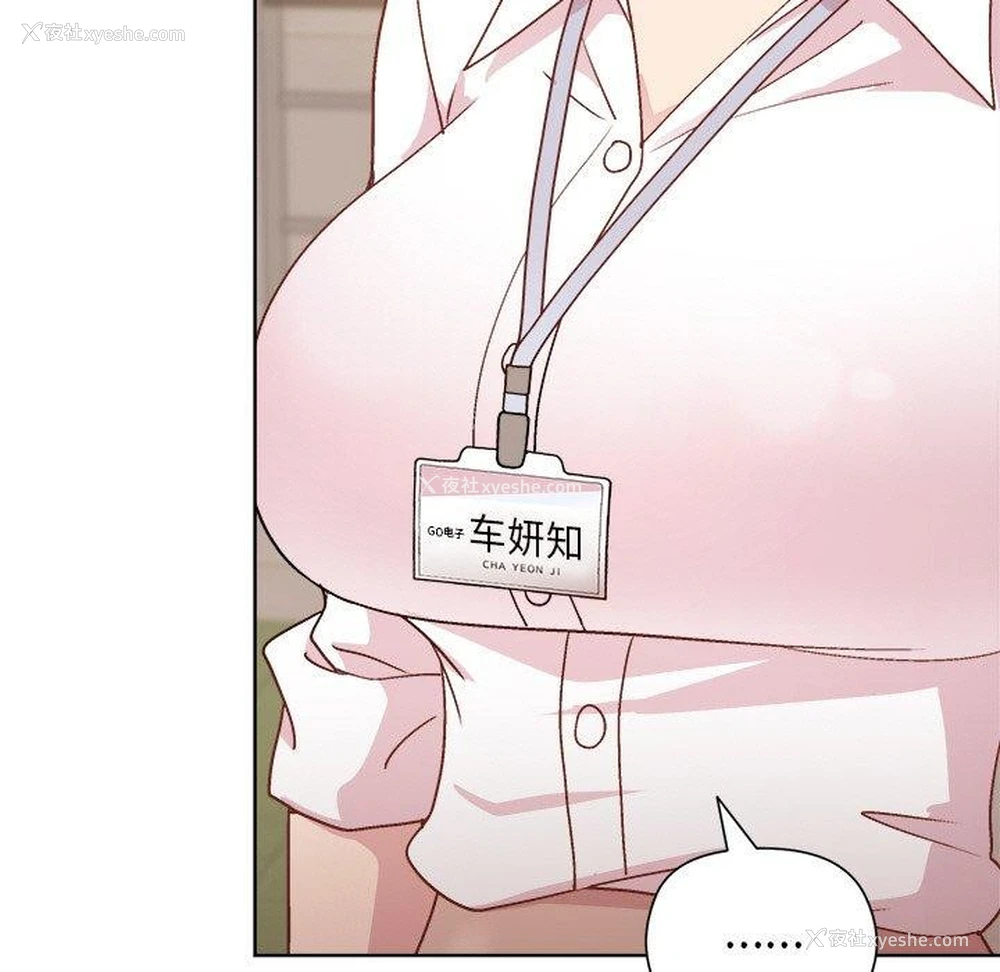 141P - 和美女上司玩游戏