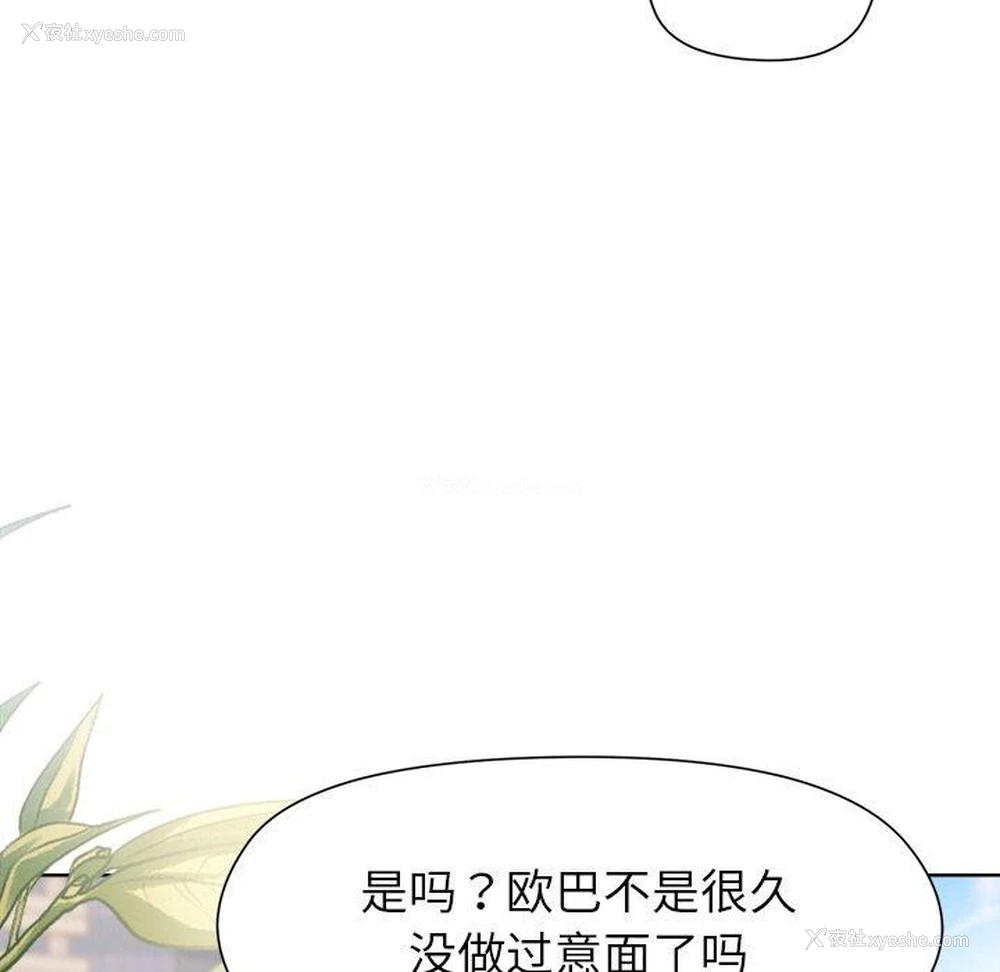 142P - 和美女上司玩游戏
