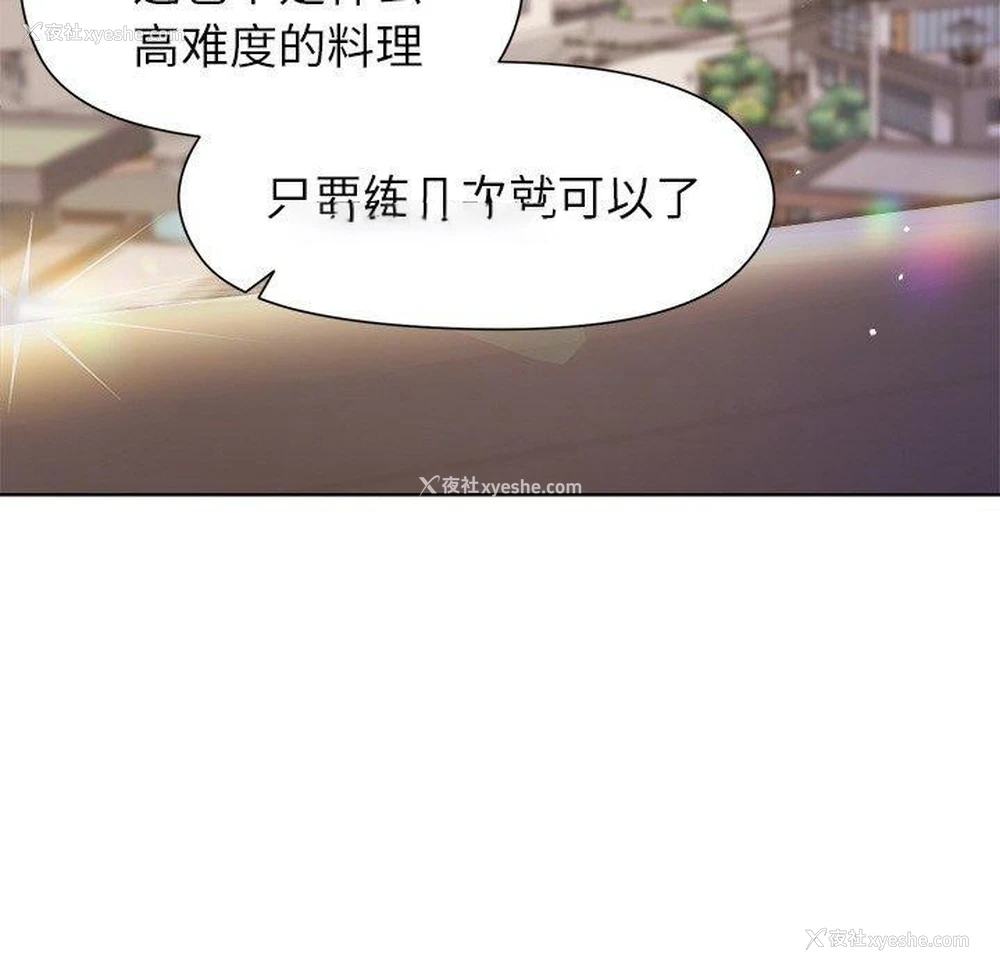 144P - 和美女上司玩游戏