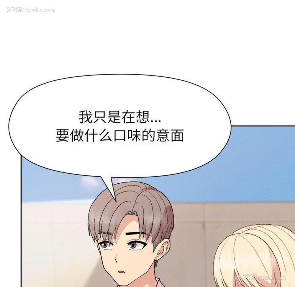 145P - 和美女上司玩游戏
