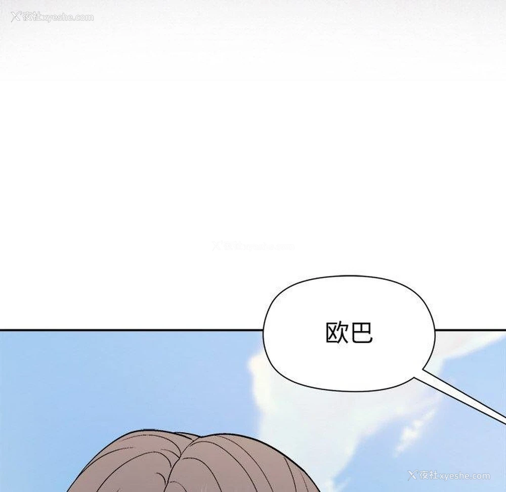 149P - 和美女上司玩游戏