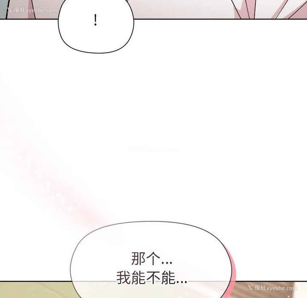 151P - 和美女上司玩游戏