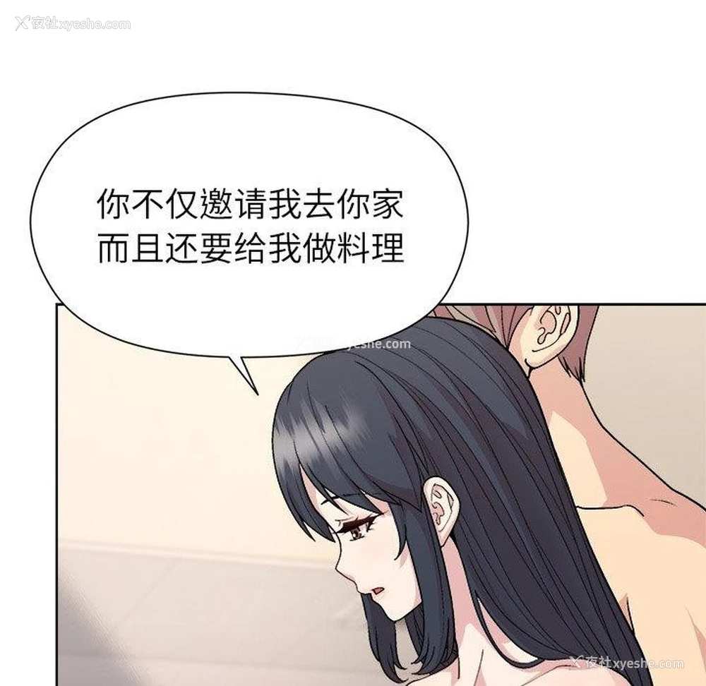 15P - 和美女上司玩游戏