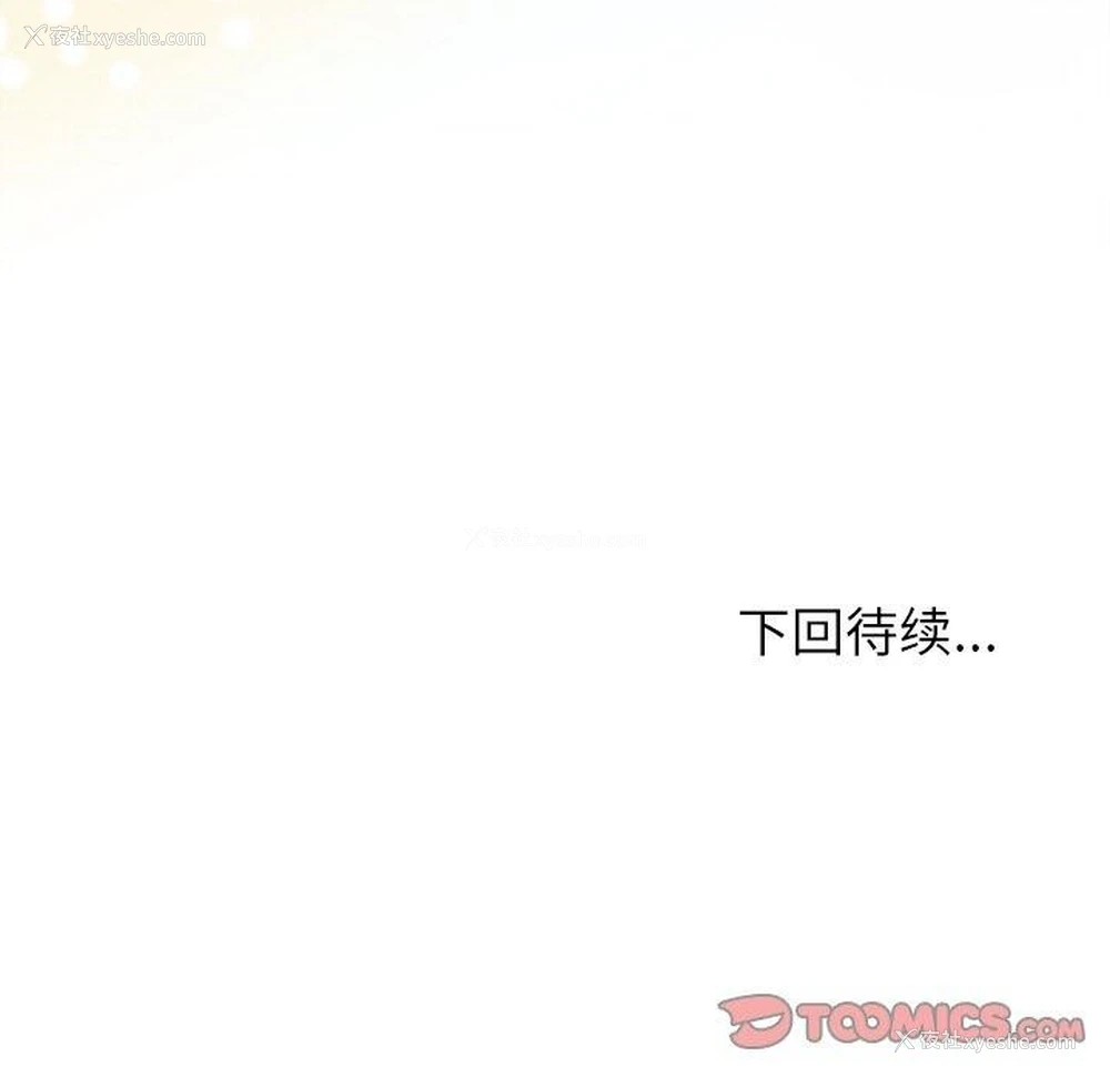 156P - 和美女上司玩游戏