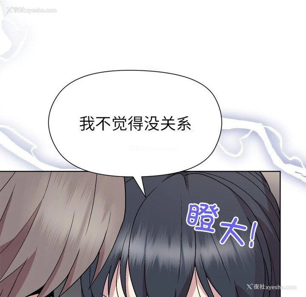 19P - 和美女上司玩游戏