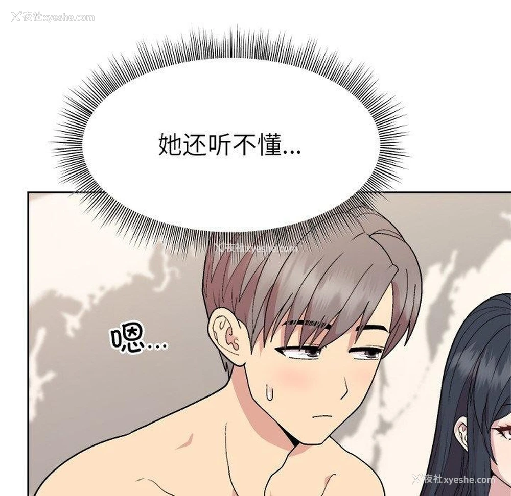 26P - 和美女上司玩游戏