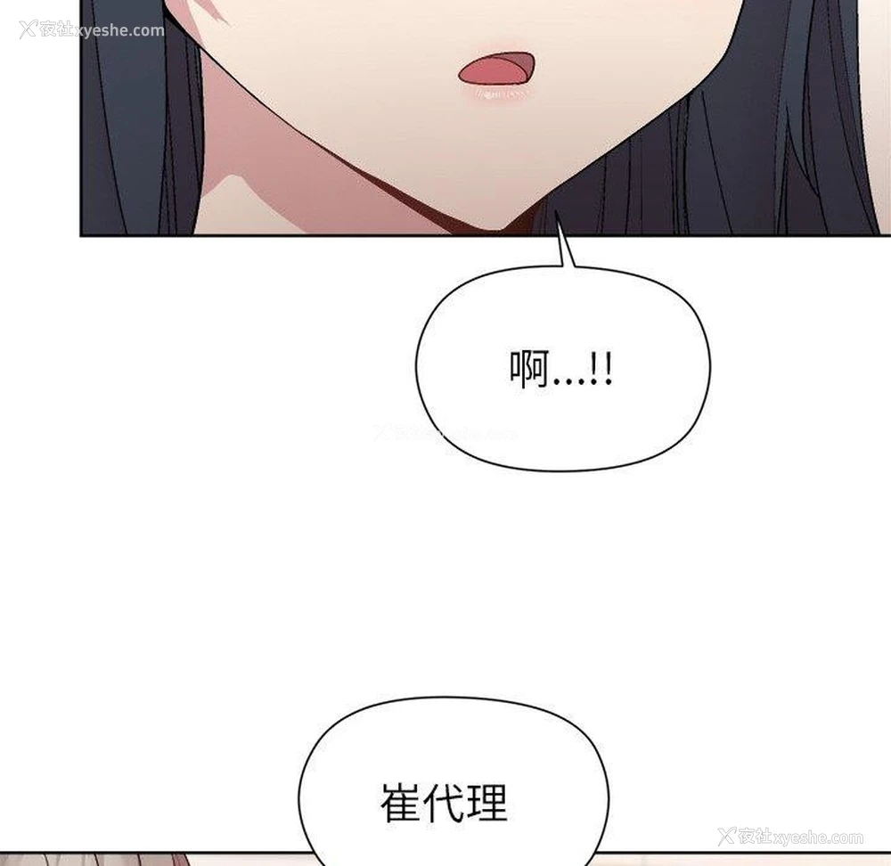 29P - 和美女上司玩游戏