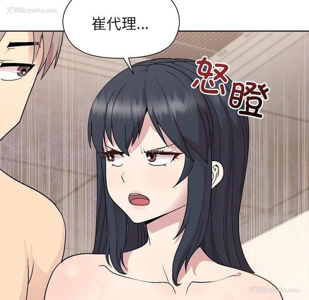 32P - 和美女上司玩游戏