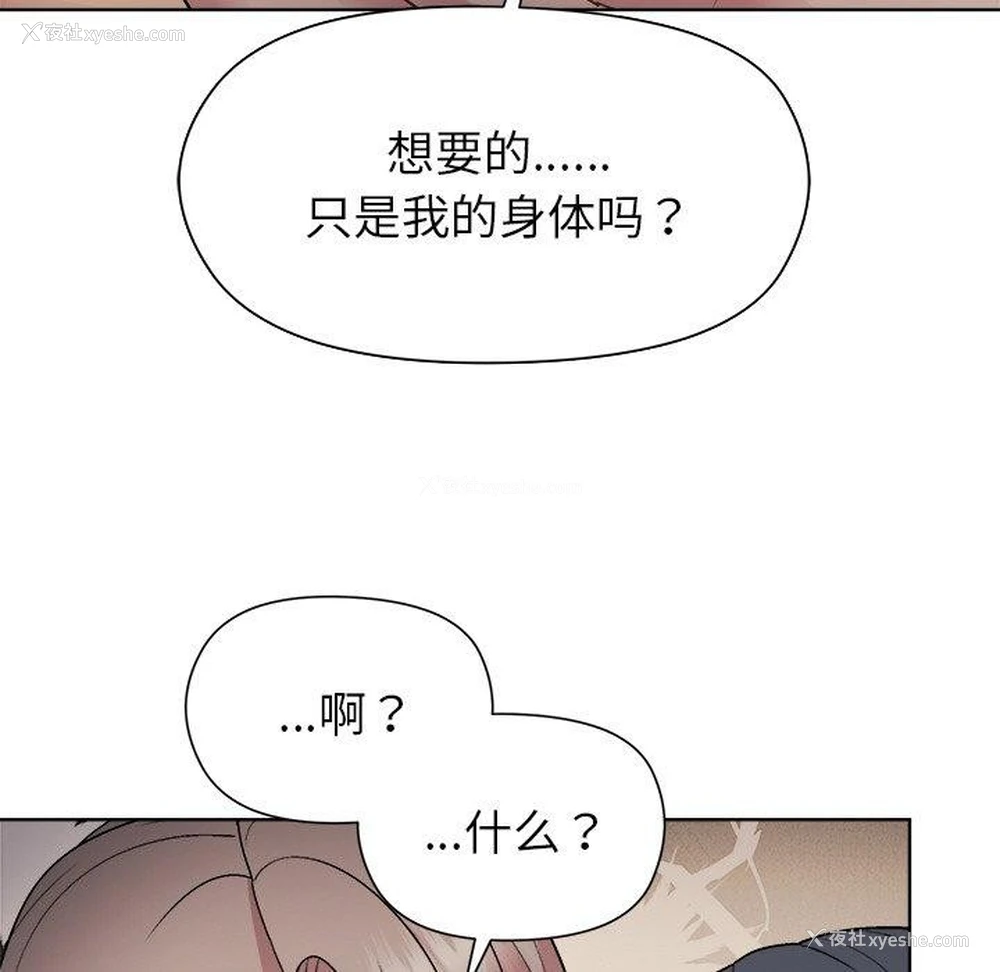 34P - 和美女上司玩游戏