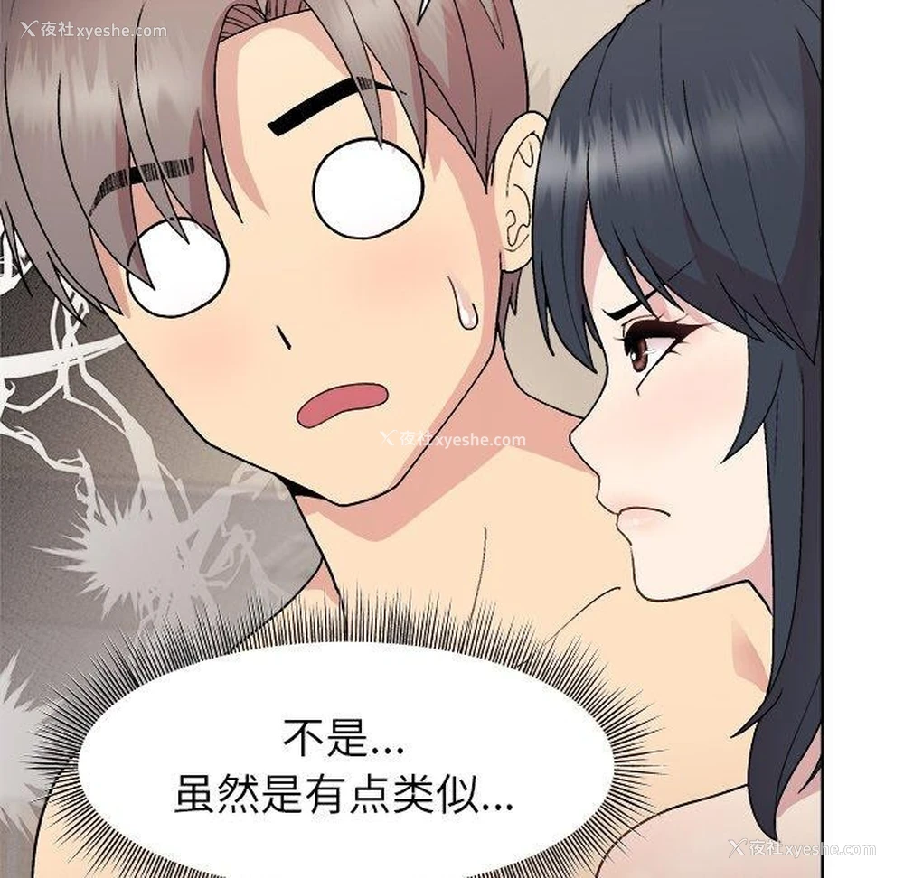 35P - 和美女上司玩游戏