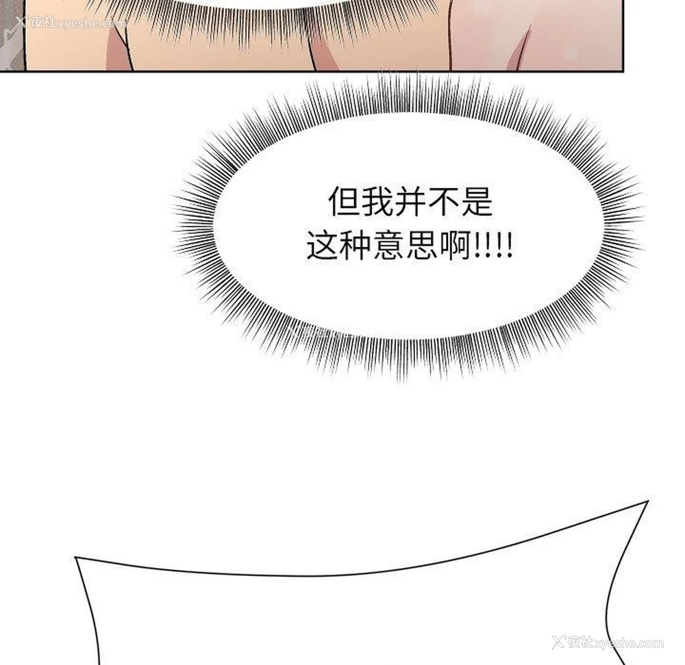 36P - 和美女上司玩游戏