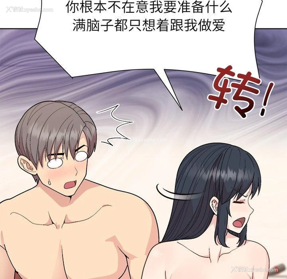 37P - 和美女上司玩游戏