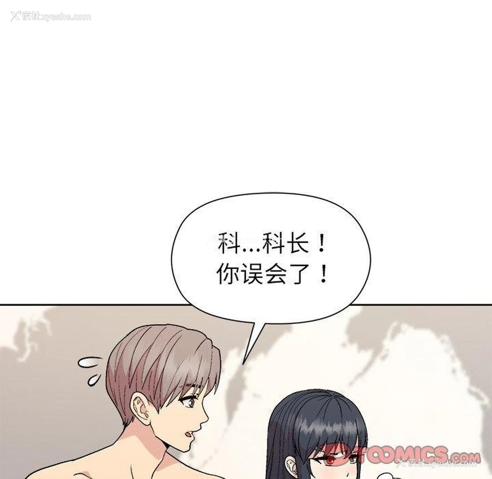 39P - 和美女上司玩游戏
